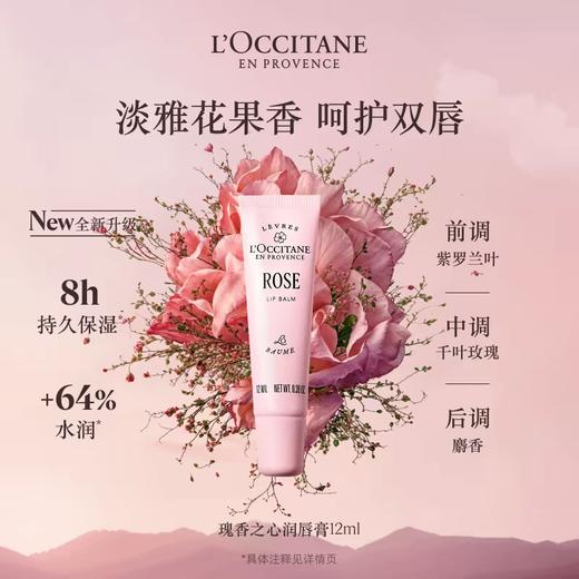 欧舒丹甜蜜樱花香氛润唇膏 12ml 商品图0