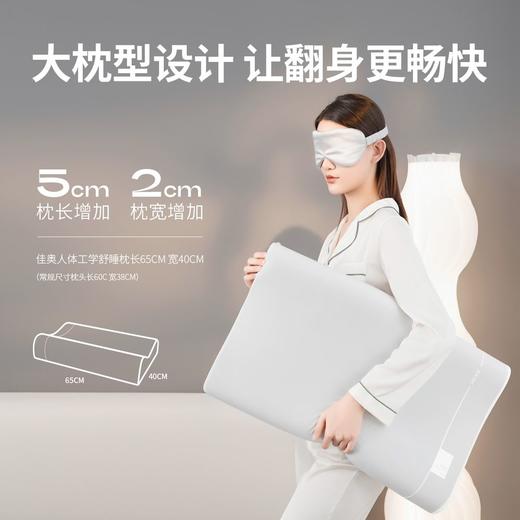 【632优选】 佳奥 人体工学舒睡枕A-SH1117 商品图9