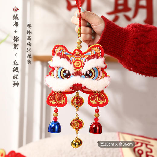 【热闹新年氛围装饰】马年春节挂饰 2026毛绒醒狮铃铛挂件 新年装饰新款过年场景布置 商品图2