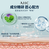 【跨境】AHC第三代B5玻尿酸面膜27ml*10片/盒（效期：2028/05） 商品缩略图3