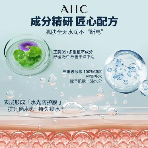 【跨境】AHC第三代B5玻尿酸面膜27ml*10片/盒（效期：2028/05） 商品图3