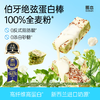 哥本乳清全麦蛋白棒“伯牙绝弦”口味 身材管理“国潮时尚”典雅茶韵 高蛋白高纤维饮食 商品缩略图0