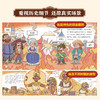 世界通史小剧（全75册） 商品缩略图5