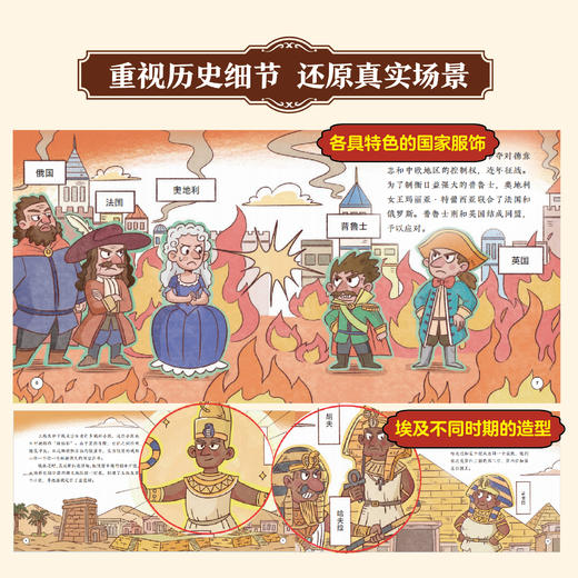 世界通史小剧（全75册） 商品图5