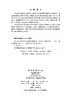 明末以来汉语罗马字拼音方案研究 商品缩略图2
