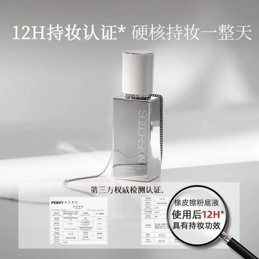 【高持妆】修可芙粉底液粉霜30G  养肤遮瑕持久不脱妆干皮油皮持妆底妆 商品图12