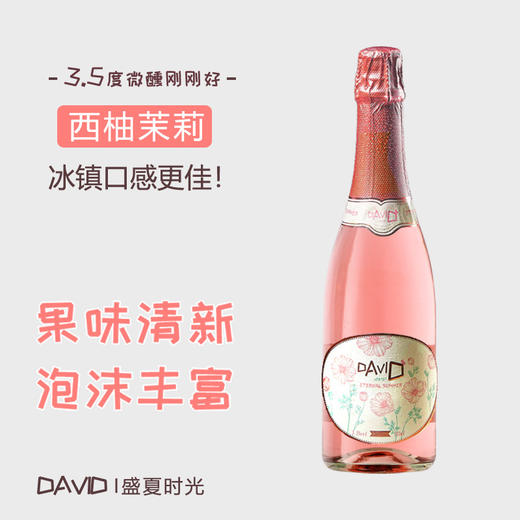 【茉莉西柚荔枝蜜桃起泡酒】气泡酒口感甜型 微醺酒吧低度果酒 商品图9