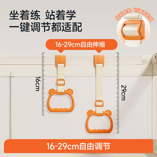 【春日趣玩FUN】曼龙mloong婴儿床围栏可调节手拉环床上专用学步学站立吊环辅助锻炼 商品图2