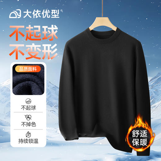 【DDT】大依优型大码男装圆领毛衣加肥加大码宽松毛线衫内搭针织衫男士上衣 商品图6