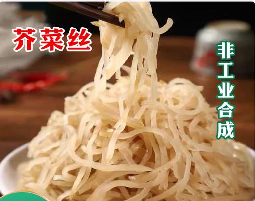 【QT】芥菜丝芥菜疙瘩丝酱香芥菜丝咸菜疙瘩 商品图2