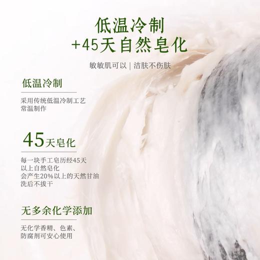 自营（晒秋香）-合香精油冷制小宝皂 商品图1