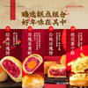 嘉华年货  新春新年礼礼盒  送礼 拜年亲友礼赠 商品缩略图7