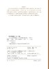 灭火救援现场消防员空气呼吸器应用技术 商品缩略图6