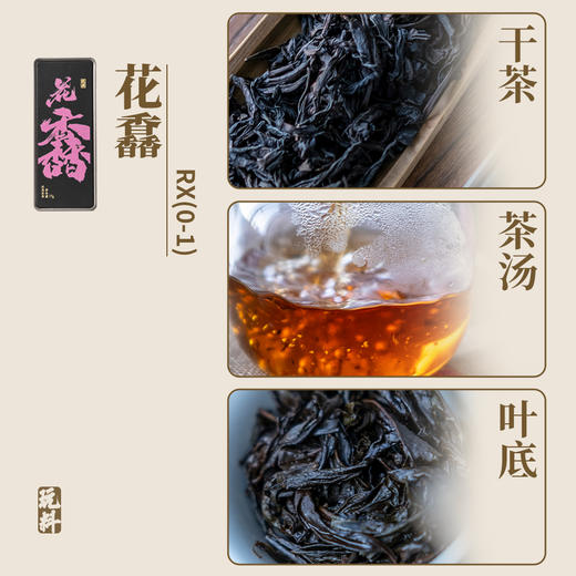 【玩料家】香辣桂皮17g /花馫17g 商品图3