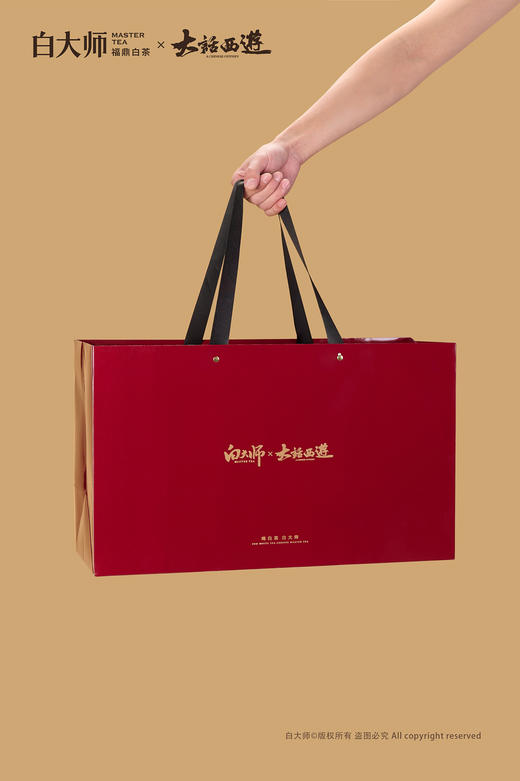 大话西游&白大师·联名限定款 ·一生所爱白茶礼盒 商品图5