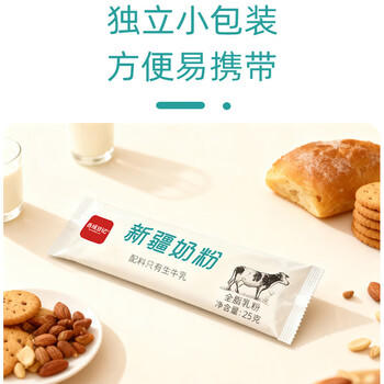 西域日记新疆奶粉独立包装400g袋装全脂奶粉成人条装纯牛奶粉便携烘焙奶粉 /水饮冲调 /成人奶粉 /全家营养牛奶粉 商品图1