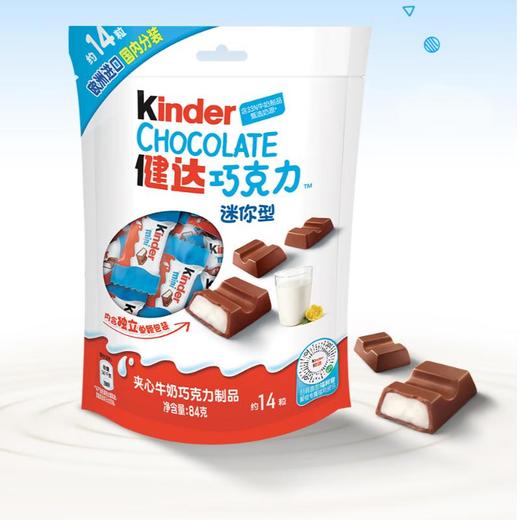 健达夹心牛奶迷你巧克力T14 商品图1