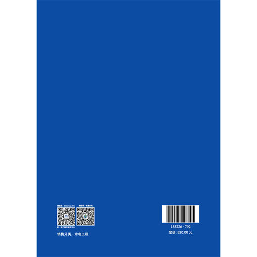 水电工程三维地质建模技术规程( NB/T 35099-2017) 商品图3