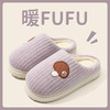 丁摩 冬季棉拖鞋女士家用保暖厚底防滑毛毛绒小蘑菇棉鞋5Z-128 商品缩略图2