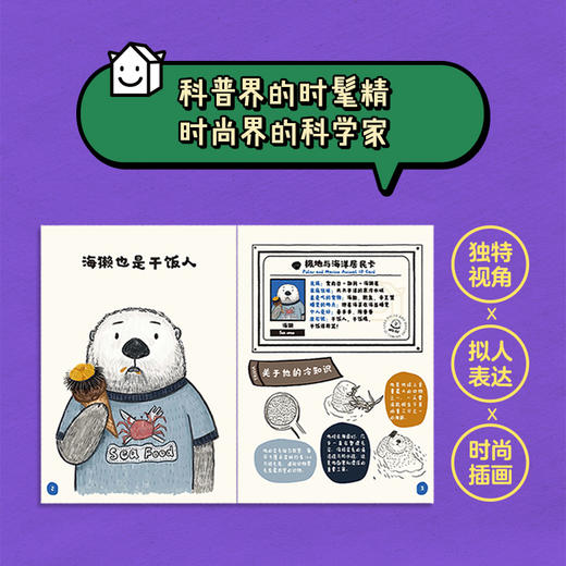 《磕学动物城：了不起的动物邻居》全5册   5-99岁   北大科普段子手  全网500万+粉丝“嗑叔嗑动物” 首部动物科普书 商品图2