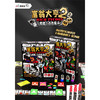 富翁大亨2-抢地大大大乱斗桌游-纪念日百货门店同款168943782 商品缩略图0