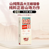 【山纯限品】2025年040大王峰瑞香17g 商品缩略图0
