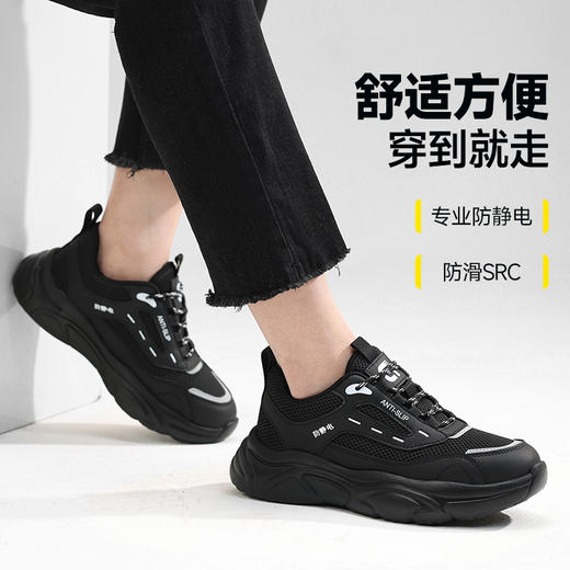 专业防静电新款安全鞋防滑SRC实心MD底无包头无中底四季款低帮 商品图7