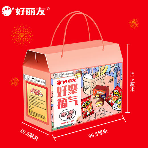 好聚福气 商品图3