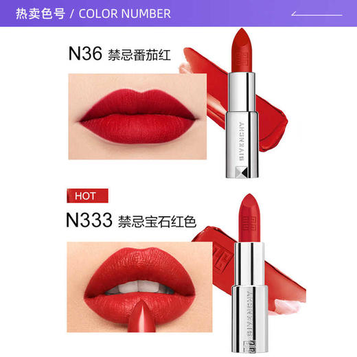 纪梵希小羊皮禁忌宝石红333# QM 商品图1