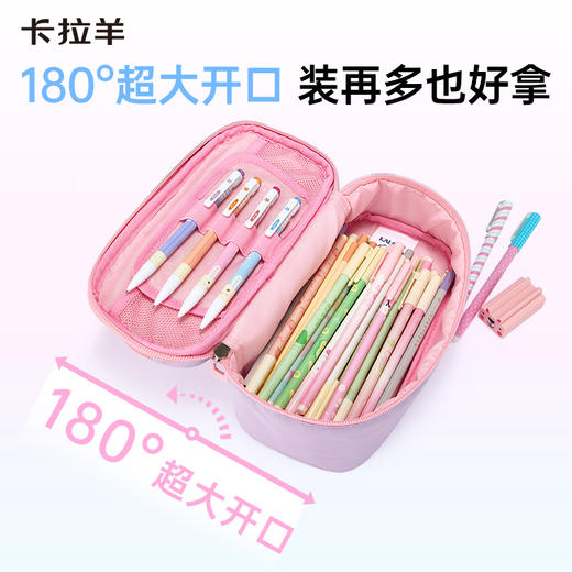 卡拉羊简约多用超大容量学生笔袋学霸必备A类抑菌多层笔袋CX0069 商品图5