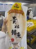 贵妃雪鱼650克/条 商品缩略图2