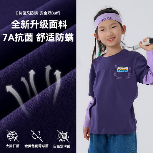【7A抗菌纯棉】棉花堂25年山系假两件童装绵绵T恤——FA52152YX 商品图2