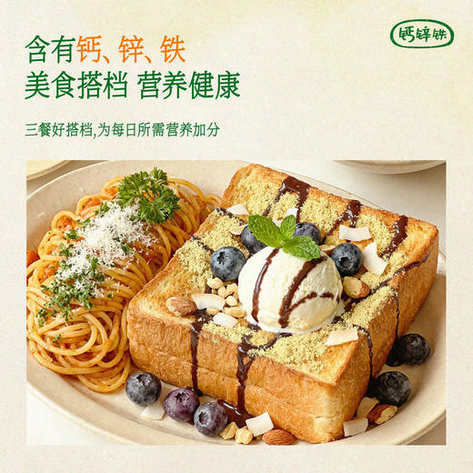 妆食记 营养酵母(谷胱甘肽）150g罐 商品图4