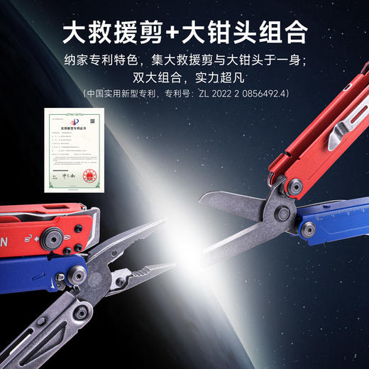 【新品】先锋钳子含破窗-红蓝配色版 商品图1