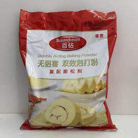 【ZCWJ】白钻无铝害双效泡打粉1kg 做蛋糕面包糕点饼干
