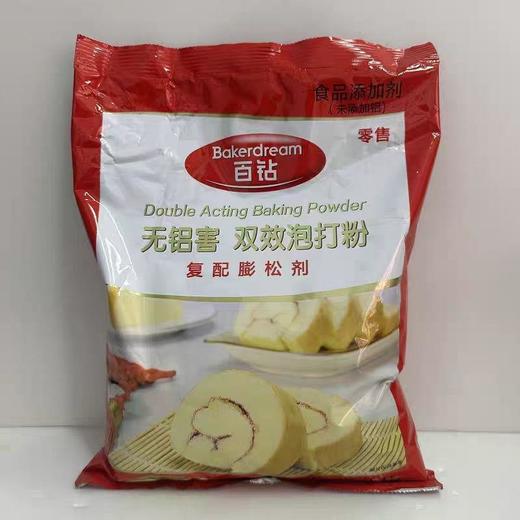 【ZCWJ】白钻无铝害双效泡打粉1kg 做蛋糕面包糕点饼干 商品图0