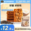 【品牌直营】南方黑芝麻黑松露布朗尼脆片60g非油炸烘培休闲零食办公室酥脆饼干解馋下午茶 商品缩略图0