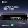 2光4电2.5G万兆上行交换机（2T+4XP)全电压-GNT-ES06XDT2 商品缩略图1