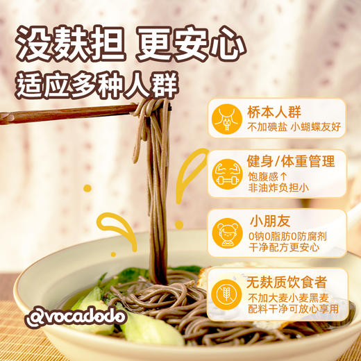 Avocadodo荞麦米粉无小麦麸质面条米线粗粮800g牛油果果桥本 商品图4