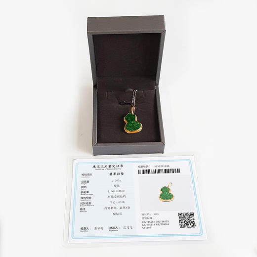 【天然正品】A货翡翠AU750黄金镶钻镶天然细腻满绿细豆种葫芦（福禄平安）翡翠吊坠项链26.6*19.4*3.7MM(皆取最大值)链长：45CM（长度可调节） 171225NJS45 商品图1