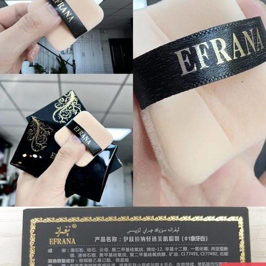 伊扶拉纳·轻透美肌粉饼一支11g  色号自选 商品图3