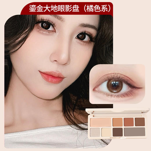 安姑娘净素彩妆盘 多功能一体盘 眼影腮红修容高光 细腻柔和显色 商品图6