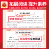 2026春活页阅读训练小学语文1-6年级任选王朝霞新品热销（下册） 商品缩略图3