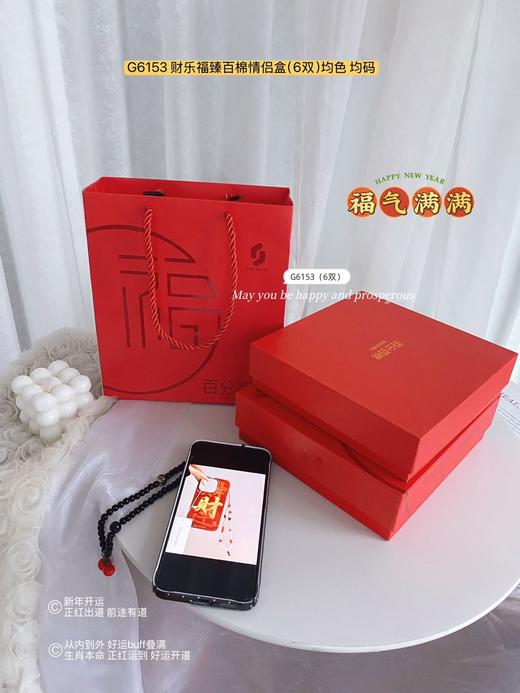 一店k （全家人的新年红系列！闭眼拍！）过年倒计时！第1批红色内衣裤礼盒已经到位！好哇塞的红色！！情侣本命年内搭袜子全部搞定 商品图8