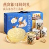【年货好礼❗️鲜采鲜炖🔥元气鲜炖礼】甄选品质原料制作，小罐慢炖熬煮，享受每一口「清润回甘」多样美味随享随吃，送礼团购年货中秋送礼领导长辈自己L-d 商品缩略图1