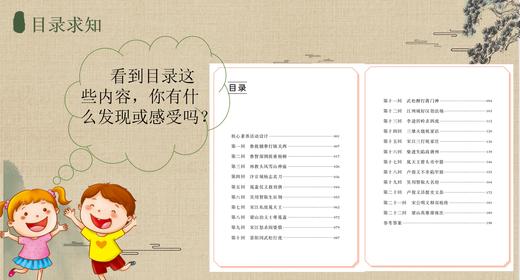 开明社快乐读书吧--水浒传（五下） 商品图2