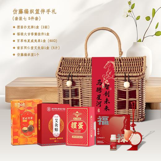 马骋星河·仿藤编织篮伴手礼 商品图6