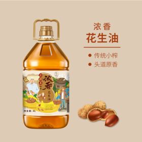小榨王浓香花生油4L