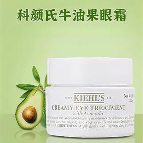 【限时特惠】美国 KIEHLS科颜氏牛油果保湿眼霜 28g
