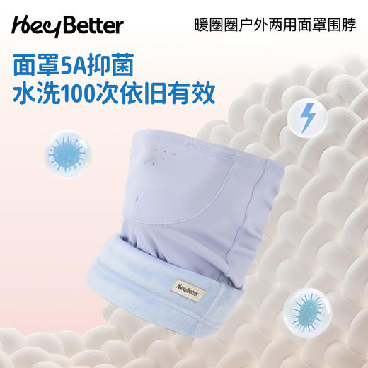 【HeyBetter】户外两用面罩围脖 商品图3